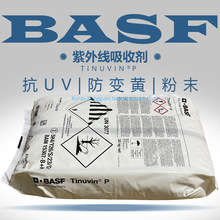 ˹UV-P⾀Մ zzճϻMڹⷀTINUVIN P