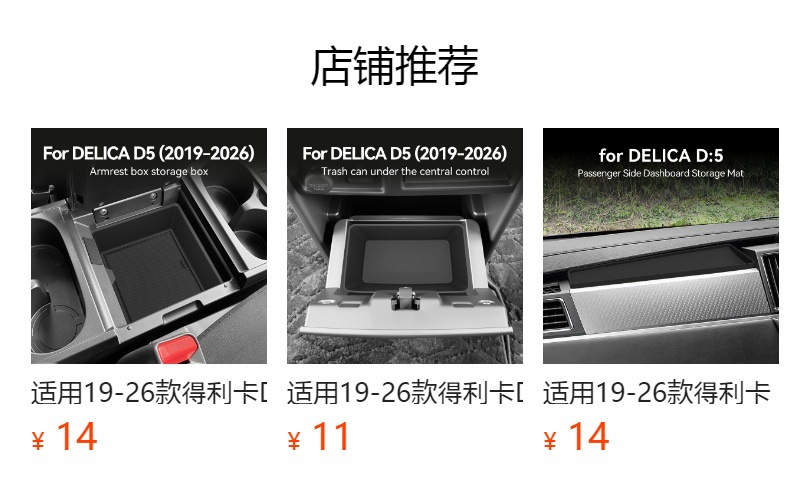 Suitable for 19-26 models of Delica D5, central console cup holder cover, protective and anti-slip car accessories, modification parts