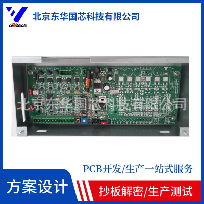 工厂直供按摩仪电路板方案开发电路板抄板复制PCB电路板制作