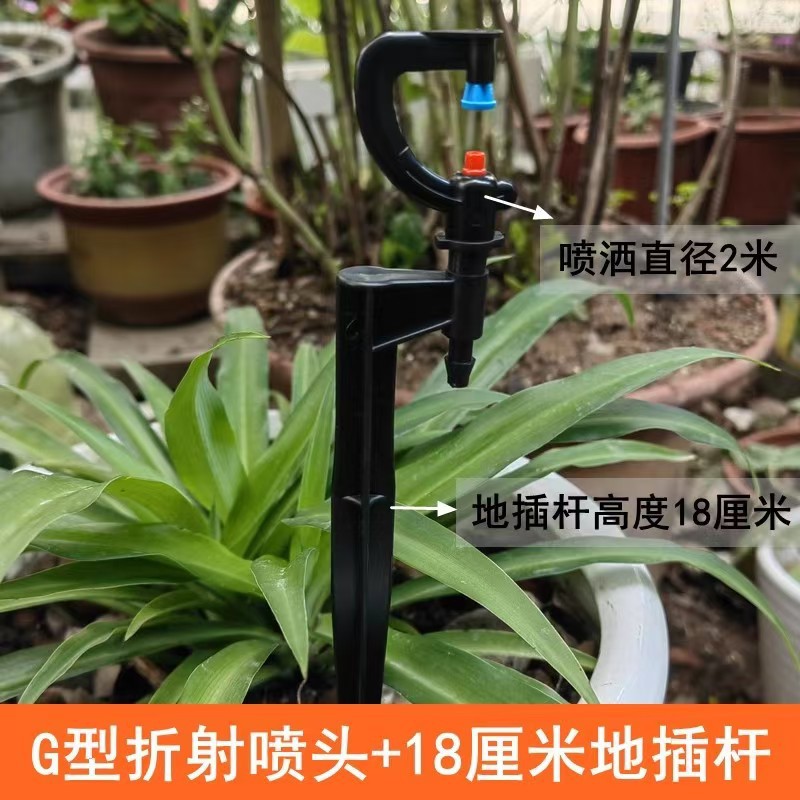G-shaped pequeño rodillo giratorio cabeza de pulverización 18cm varilla de inserción de tierra micro pulverización horticultura riego atomización riego artefacto de flores perezoso