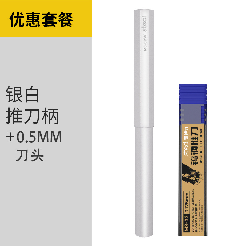 0.5mm 텅스텐 강철 푸시 나이프 세트