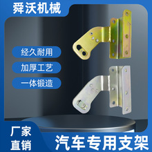 厂家生产20年 汽车支架支撑和定位发动机底盘固定支架减振件配件