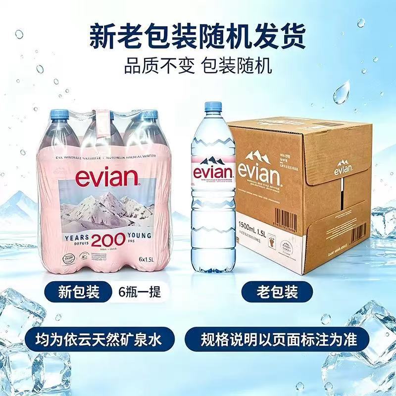 Evian [1,5L*12 chai]