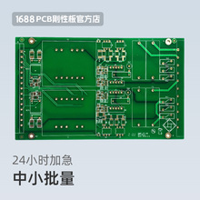 PCB板批量加急制造 FR4双面板PCB电路板样板制作绿油沉金工艺制作