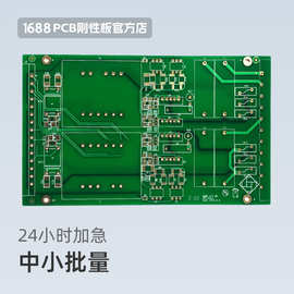 PCB板批量加急制造 FR4双面板PCB电路板样板制作绿油沉金工艺制作