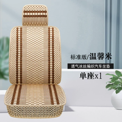 Seat cushion, seat cover, ice silk seat cover summer cool - warm-rice-single-seat-standard-version