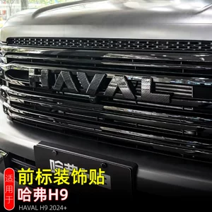 Suitable for 2024-2026 HAVAL H9 models: front grille emblem, exterior trim, and modification accessories