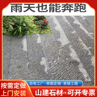 Shandong bluestone chiseled pavement outdoor anti-skid chiseled pavement paving stone garden ancient building step hand chiseled surface bluestone slab