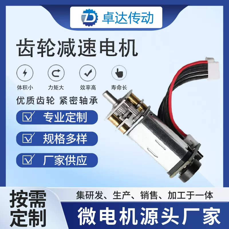 N30微型直流减速电机带霍尔编码器12减速箱变速箱牙箱马达机器人