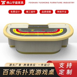 YS百家乐娱乐台桌Bjl扑克牌桌子跨境专供支持一件定制扑克桌厂家