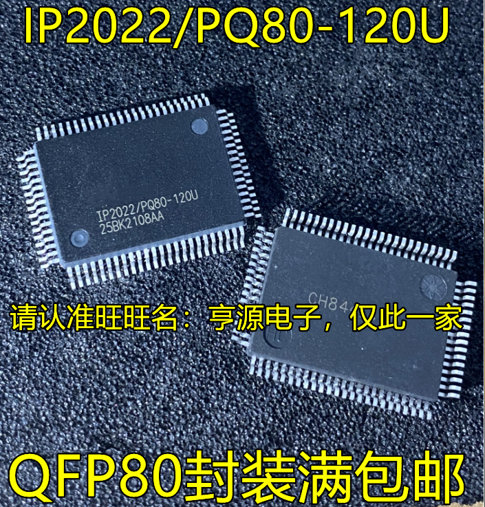 IP2022/PQ80-120U QFP80封装 储存器微控制器单片机 网络处理