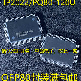 IP2022/PQ80-120U QFP80封装 储存器微控制器单片机 网络处理