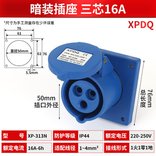 Factory direct in stock wholesale high current three-core four-core five-core 16A32A industrial dustproof and waterproof concealed socket