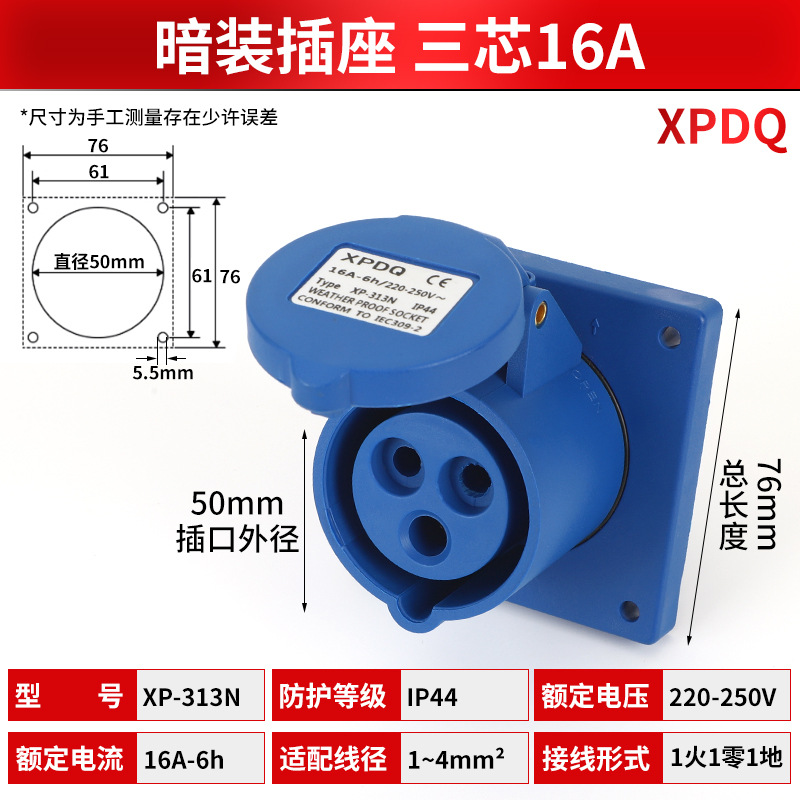 工厂直销现货批发大电流三芯四芯五芯16A32A工业防尘防水暗装插座