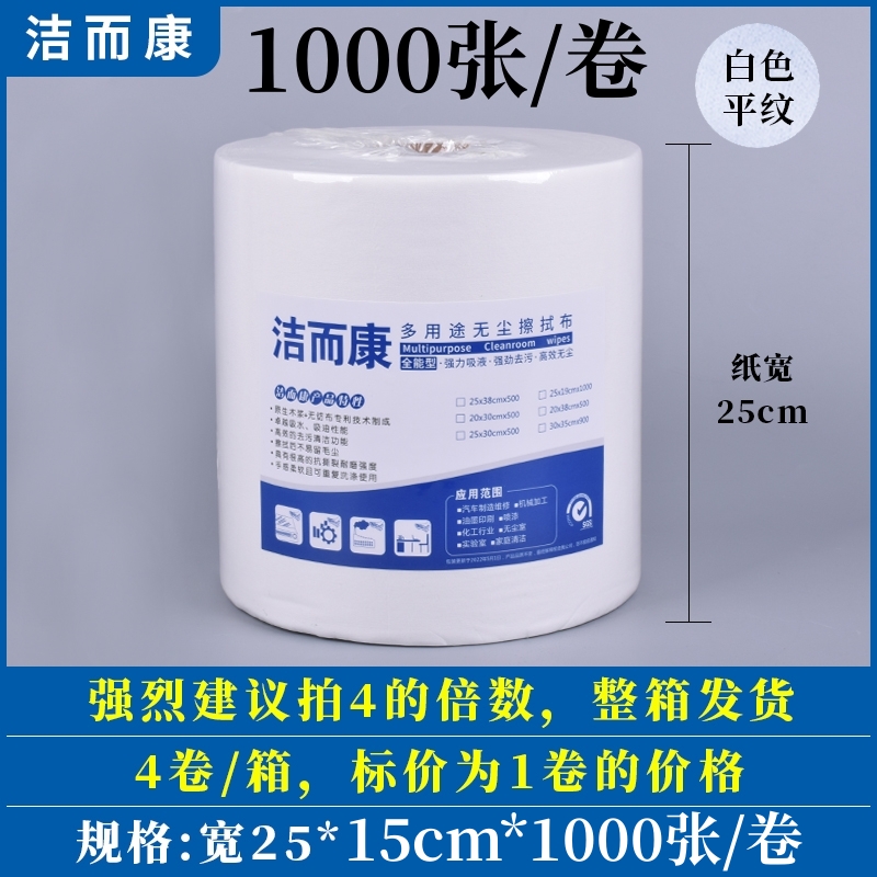 특별 제공/흰색 평직 25*15cm*1000개 수출 맞춤형 모델