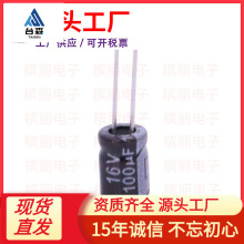 100UF16V 6X5mm �X늽���� 16V100UF ֱ�� �_�P�Դ�����������
