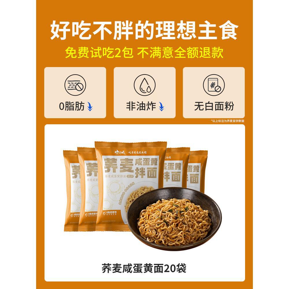 메밀소금계란노른자국수 20봉지