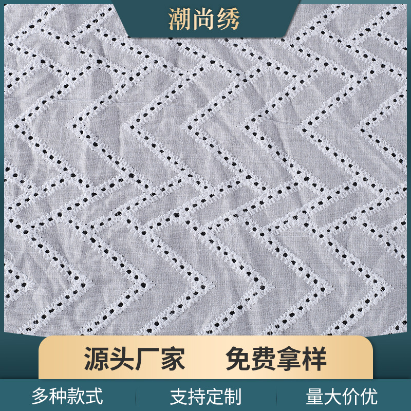 工厂批发网红新款内衬服饰 简约透气白底面料 满幅打孔刺绣布料
