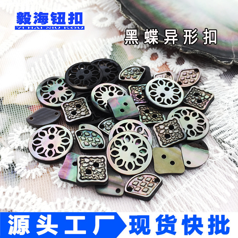 2025 New Natural Environmentally Friendly Black Butterfly Shaped Shell Button Deep Sea Decorative Shell Decorative Button Shell Sign Button