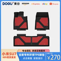DOGU Full TPE подходит для Audi BMW Xiaomi SU7 Tesla двухцветный специальный автомобильный коврик ковер задний ящик коврик