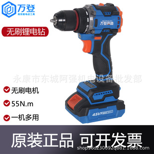 Wanden 2155 Brushless Lithium Electric Drill 45VF Hand Drill High Torque Pistol Drill Rechargeable Screwdriver 21v High Power
