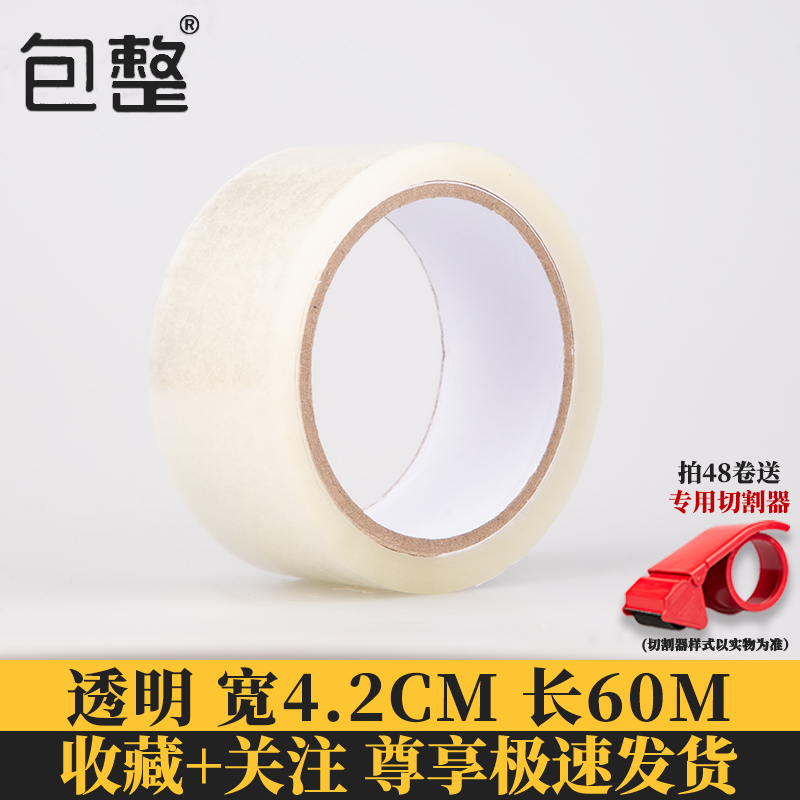 Cintas transparentes empaquetadas con papel de sellado, gran fuerza de sellado de ancho de rollo, caja entera al por mayor, alta viscosidad.