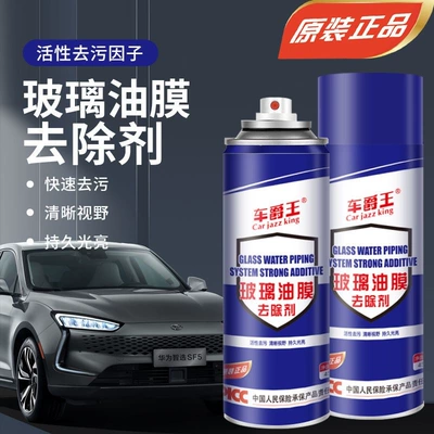 and water stain cleaning spray for – Glass agent