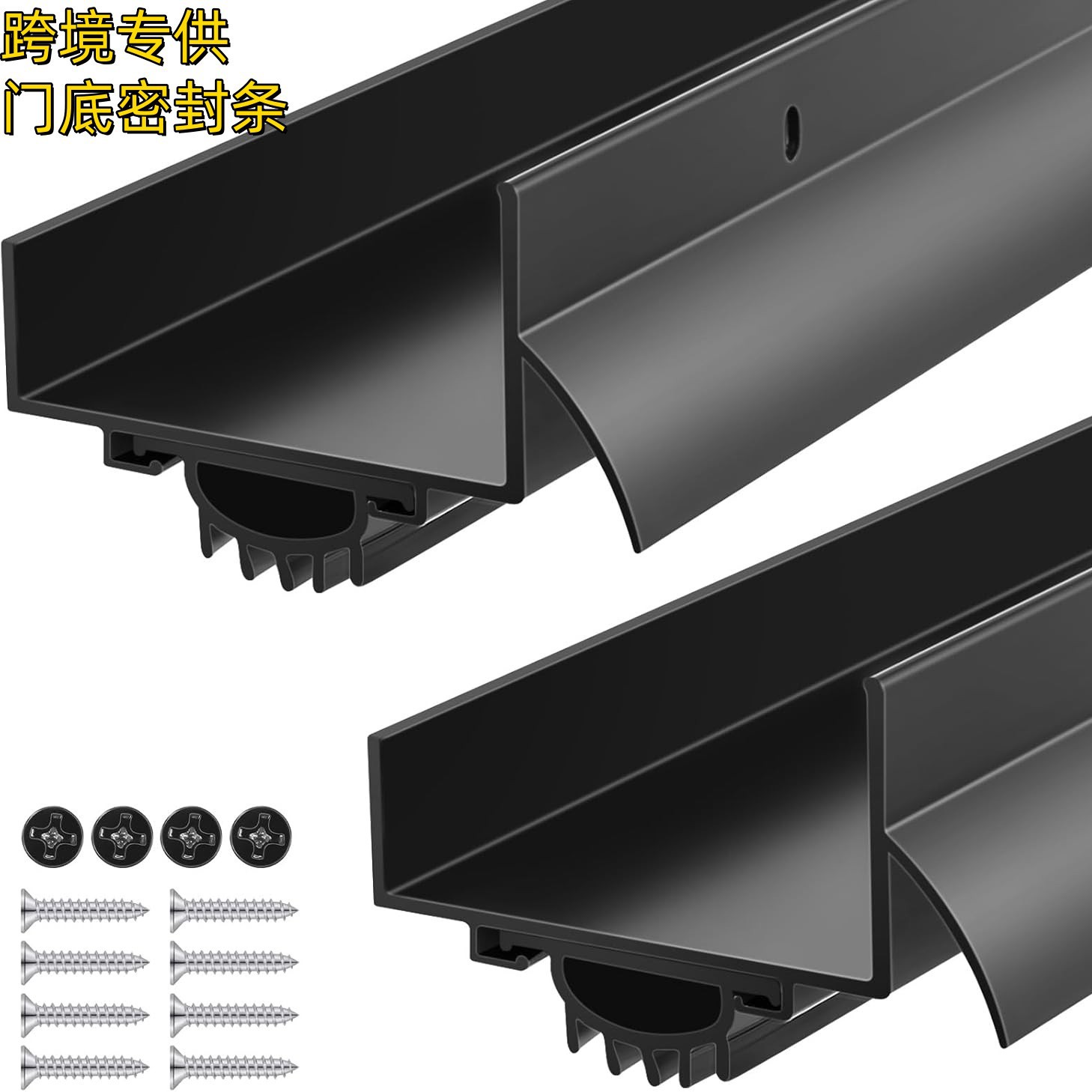 跨境pvc铝合金门底密封条隔音防盗门缝隙挡板玻璃门胶条挡风条