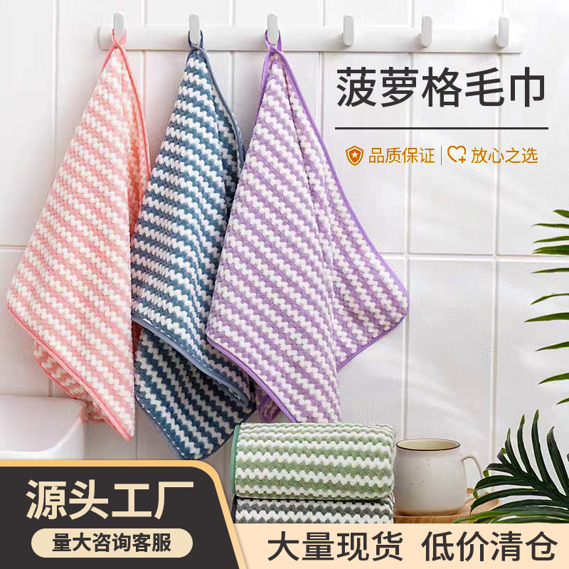Clearance Coral Fleece Towel Bath Towel Cationic Towel Thickened Soft Absorbent Adult Face Wash Towel Pineapple Grid Towel Now Available Clearance Coral Fleece Towel Bath Towel Cationic Towel Thickened Soft Absorbent Adult Face Wash Towel Pineapple Grid Towel Now Available