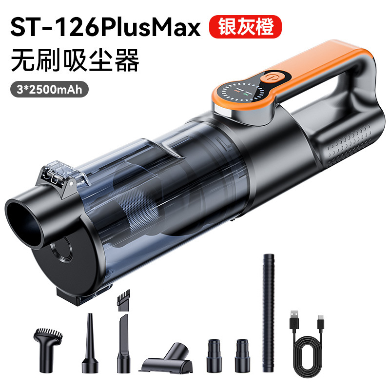 【ST-126PlusMax】스프레이 페인트 오렌지-브러시리스 진공청소기 2500mah*3