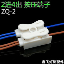 ZQ-2���ٽӾ�����LED���߽Ӿ���6A����ʽ늾��B�ӷ־���
