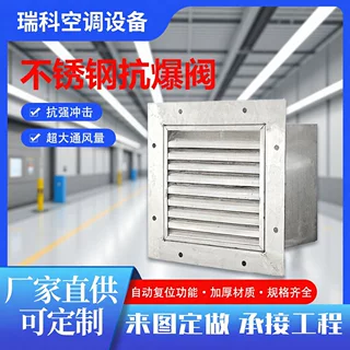 定制不锈钢抗爆阀大风量工厂外墙用钳式外挂式抗冲击KC型抗爆阀