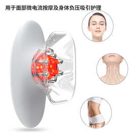 EMS肌肉锻炼美体仪 负压吸力 LED红光 面部身体两用 批量供货