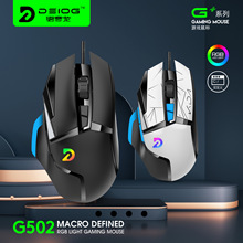 G502有线游戏机械鼠标英雄联盟RGB电竞宏吃鸡电脑网咖鼠标办公
