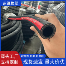 厂家供应夹布低压橡胶软管线编织胶管耐磨输水输油喷砂橡胶管