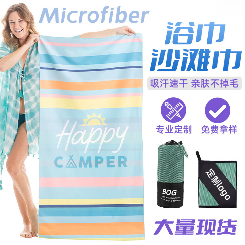 Double-Sided Velvet Quick-Drying Bath Towel, Microfiber Sports Towel, Absorbent Portable Beach Towel, Printed Towel with Logo Double-Sided Velvet Quick-Drying Bath Towel, Microfiber Sports Towel, Absorbent Portable Beach Towel, Printed Towel with Logo