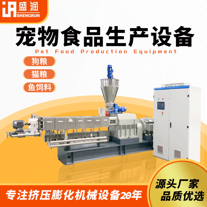 时产800公斤狗粮生产线设备 宠物食品生产机器 狗粮猫粮生产设备