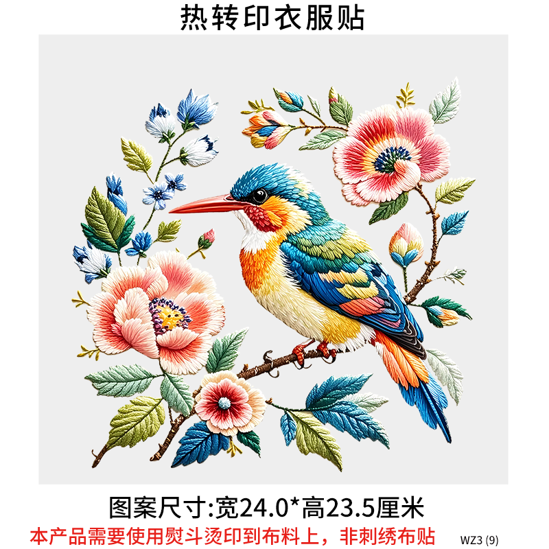 Transferencia de calor de ropa, estampado de flores y pájaros de estilo nacional, estampado de flores y pájaros, parche de estampado en caliente, resistente a los pliegues, no se desvanece, transferencia de calor, transferencia de calor