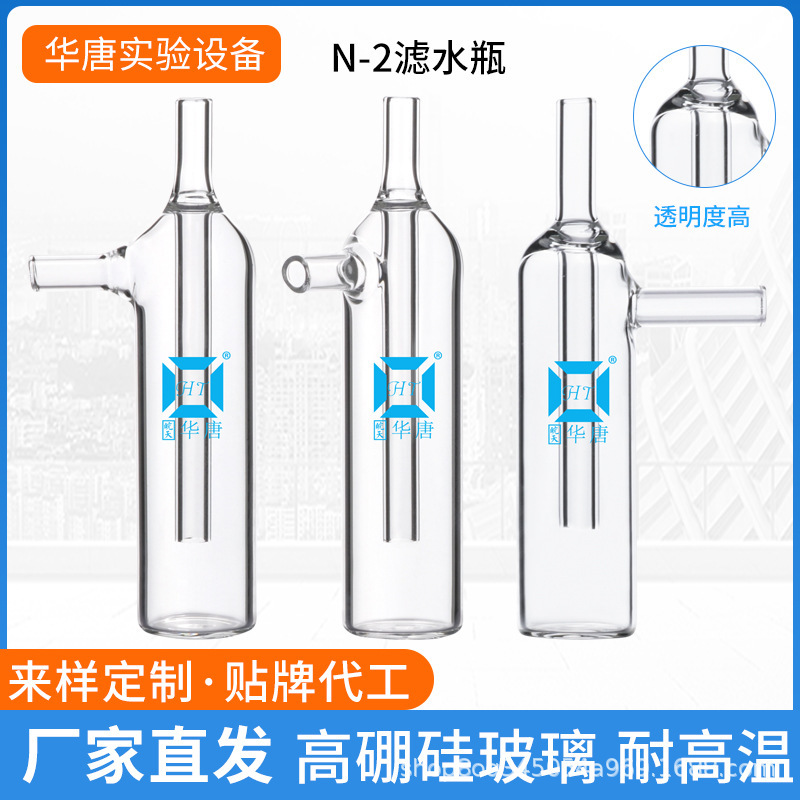 滤水瓶防爆瓶甲醛采样仪玻璃翻泡瓶缓冲瓶防倒吸安全瓶采样瓶 N-2