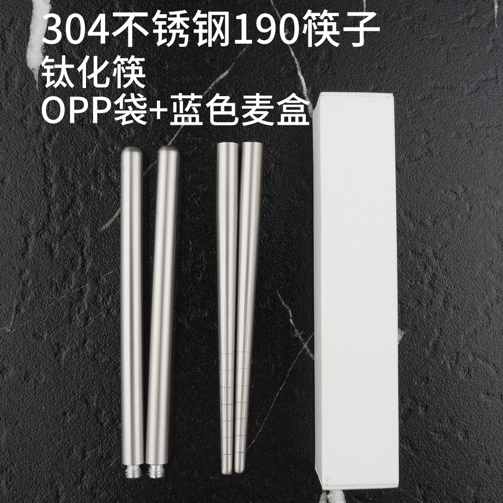 304-19cm-티타늄정화공예젓가락-화이트박스