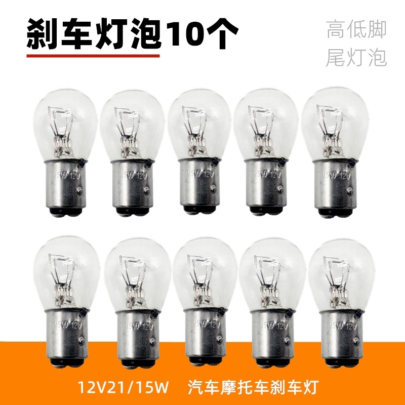 10개의 꼬리 전구