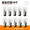 10개의 꼬리 전구