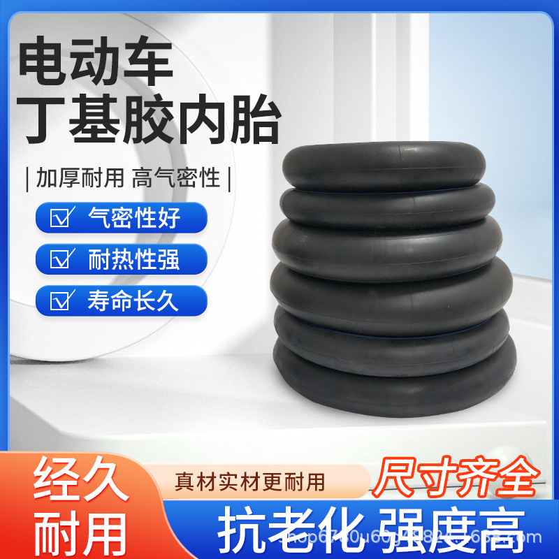 Durable Qilun electric car inner tube full size 14 16 3.00-8-10 4.00-12 high air tightness