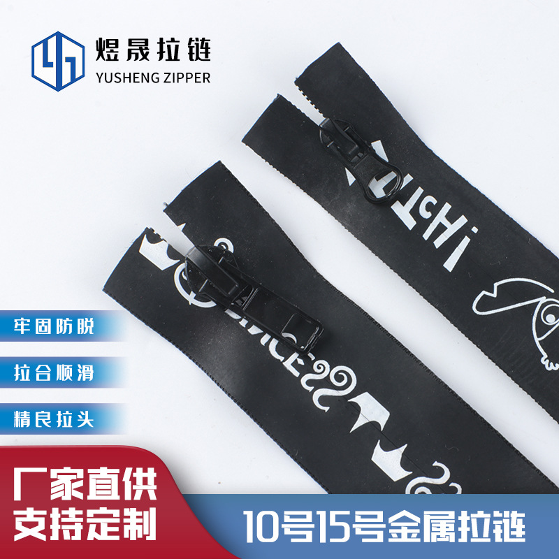 3号尼龙防水印花拉链口袋自锁外套卡通丝印可印logo辅料配件