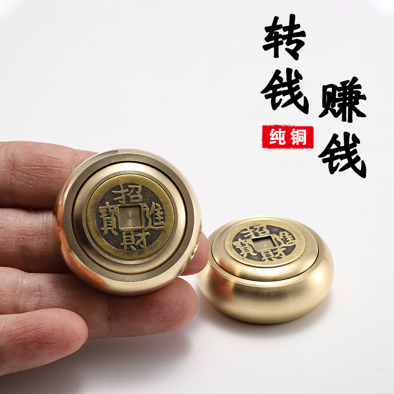 现货代发抖音网红赚钱手玩解闷工具古铜钱纯铜招财进宝转钱手把件