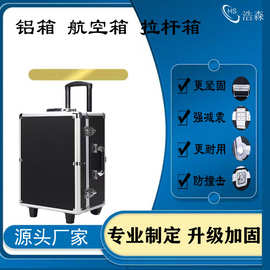 火爆升级杆箱铝合金航空箱主机显示屏运输行李箱手提收纳箱