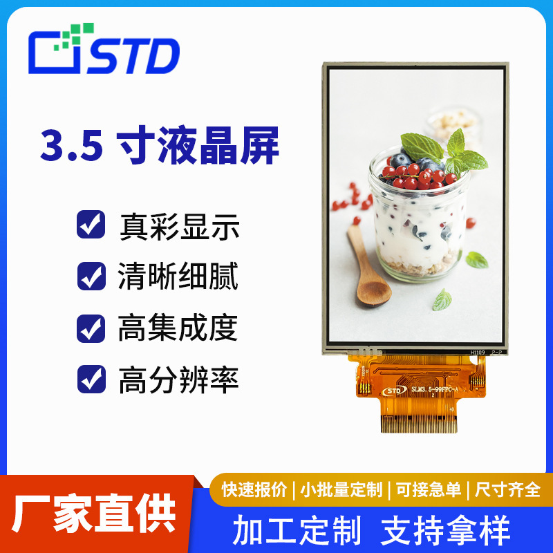 3.5inch Mcu Interface 320*480 Bare Screen Lcd Liquid Crystal Display Resistance Touch Tft Lcd Screen Screen