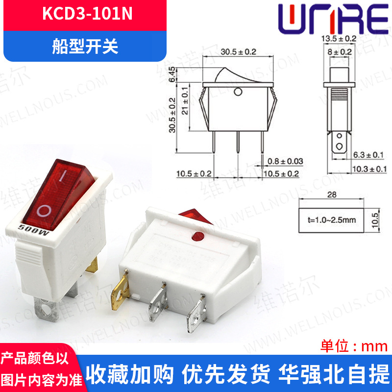 KCD3-101N-500W白色红灯