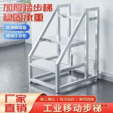 加宽工业踏步梯带轮加厚扶手仓库移动登高梯二三四步家用车间定