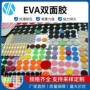 圆形加厚高粘度防撞脚垫